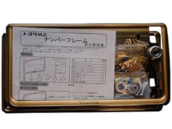 Me☆TOYOTA GOLD中古ナンバーフレーム50枚 Me☆TOYOTA GOLD中古ナンバーフレーム50枚 2025年最新】Yahoo
